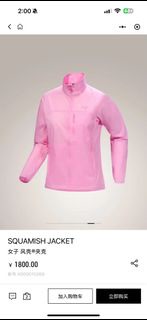 Arc'teryx Squamish Jacket Women's Pink