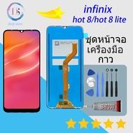 หน้าจอ Lcd Infinix Hot 8 งานแท้ จอชุด จอพร้อมทัชสกรีน จอ+ทัช Lcd Display อะไหล่มือถือ Hot8/Hot8lite/
