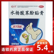 Next Yuan Salicylic Acid Phenolic Patch Cream 6 Pieces Corn#5.29#81