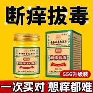 Hong Kong Itching Anti-Bacterial Anti-Itching Cream Body Itching Skin Itching Wet Anti-Itching 正 Ant