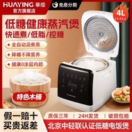 Huaying Low Sugar Rice Cooker Rice Soup Separation Rice Cooker4LWooden Barrel Household Large Capacity Special Rice Cooker for Diabetes