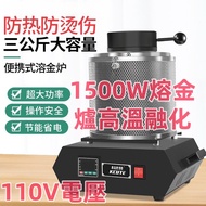 [Can Be Opened Unified] 1500W Gold Melting Furnace High Temperature Melting Gold Silver Copper Alumi