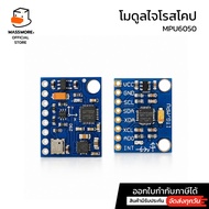 MPU6050 MPU9255 GY-521 GY-87 GY-9255 Gyroscope Module Accelerometer Gyro Magnetic Sensor Board