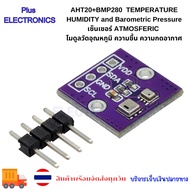 AHT20+BMP280 TEMPERATURAHT20+BMP280 TEMPERATURE HUMIDITY and Barometric Pressure Sensor ATMOSFERIC M