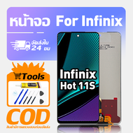 ทํางานร่วมกับจอภาพ LCD Infinix Hot 11s เข้ากันได้กับรุ่น infinix hot 11s X6812 X6812B เครื่องมือฟรีห