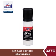 แม็คคอร์มิค เกลือทะเลฝาบด 377 กรัม │McCormick Large Sea Salt Grinder 377 g