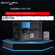 金牌全模組小1U flex 500W 600W 700W  益衡方案 itx迷你機箱電源