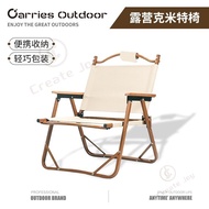 Foldable Chair Camping Camping Kermit Chair Outdoor Portable Folding Ultralight Aluminum Chair Fishing Backrest Leisure Chair