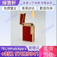 實體店高價回收名牌打火機，二手火機，S.T.Dupont都彭，Dunhill登喜路，BVLGARI寶格麗，Cartier卡地亞，打火機，Dunhill登喜路，BVLGARI寶格麗火機， 纪梵希GIVE