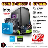 COMSET / I3-10105F / ASUS GT 1030 2GB / คอมประกอบ คอมพิวเตอร์ คอมเล่นเกม GAMING PC COMPUTER SET / S1003C / ผ่อนได้