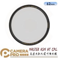 ◎相機專家◎ B+W 62mm MASTER KSM HT CPL 凱氏偏光鏡 環形 HTC 捷新公司貨