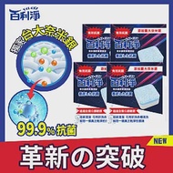 【百利淨】奈米銀酵素洗衣槽清潔錠1入/6顆*4組