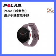 Polar - Pacer 智能手錶 跑步手錶 心率追蹤 香港行貨（粉紫色）