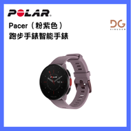 Polar - Pacer 智能手錶 跑步手錶 心率追蹤 香港行貨（粉紫色）