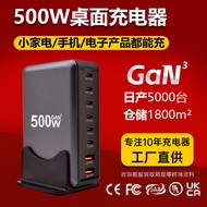 500W Gallium Nitride PD Charger 440W Multifunctional 8-Port Desktop Adapter Cross-Border Multi-Port 