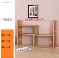 KF - 桌面收納伸縮書架（淺胡桃,長72*高45*寬17淺胡桃）#(KFF)