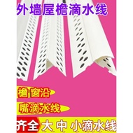 On the Eaves Mouth Anti-mouth Eaves Mouth Line Drip Large Exterior Wall Roof Eagle Window Sill Roof 