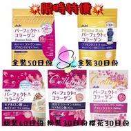 🌈詢眾要求😍🇯🇵Asahi Premier Rich膠原蛋白粉💖門市/線上同步大優惠🤩🤩🎉