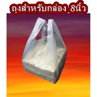 Hot Bag 8-Inch Pizza Box Pack Of 1 Kg. Thickness 80 Microns