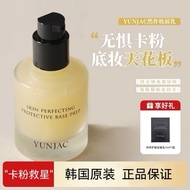 Korean Original YUNJAC YUNJAC Skin Care Makeup Primer 40ml Primer Moisturizing Oil Control Brighteni
