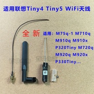 Suitable for Lenovo M710q 910q M910x M720q M920q M920X P330Tiny Wifi Antenna