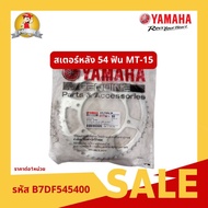 MT-15 Rear Sprocket 54 Teeth B7DF545400