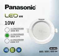 可超取【燈王的店】國際牌 LED10W 崁孔9.5cm 薄型崁燈 LG-DN2220NA09 自然光