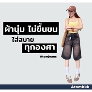 Atom Jeans Shorts Code 3003/3 Colors S-XL