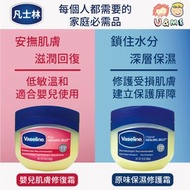 現貨✅✈ USA 美國 Vaseline - 凡士林 原味保濕修護霜 / 嬰兒肌膚修復霜 368g (純白花士苓)