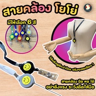 พร้อมสาย โยโย่คล้องบัตร โยโย่ติดบัตร สายคล้องคอ สายห้อยบัตร บัตรพนักงาน 6 สี เหนียว ยืดหดได้ ยาว 49 