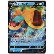 Pokemon Card Game 【Kajirigame V】S3-026-100  RR  Expansion pack Mugen Zone