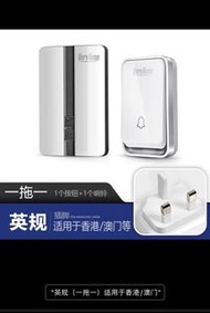 英規無線門鈴家用智能遙控電子一拖一英式