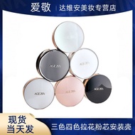 ✨SGHot selling ✨Aekyung Air Cushion Three Colors Latte Art Installation Shell Four Colors Latte Art 