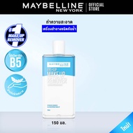 เมย์เบลลีน อาย & ลิป เมคอัพ รีมูฟเวอร์ 150 มล.MAYBELLINE EYE & LIP MAKE UP REMOVER 150 ml(เช็ดเครื่อ