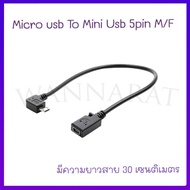 Data Converter Cable 90 Degrees 90 Micro Usb To Mini 5pin M/F Adapter