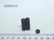 【磁鐵補給站】釹鐵硼 防水強力磁鐵 D8*3 直徑8*厚度3mm
