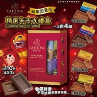 Godiva 最人氣 Napolitains 4款口味