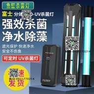 魚缸UV殺菌燈紫外線除藻滅菌燈水族箱定時凈水消毒水族潛水燈管