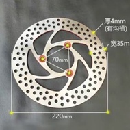 220mm electric vehicle disc, milling disc, regular quality disc 220mm