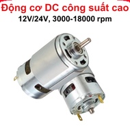 DC motor 775/785/895 high speed voltage 12V/24V
