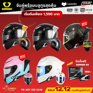 หมวกกันน็อคเต็มใบ SOMAN SM-973 ทรงสปอร์ต ใหม่ล่าสุด2025