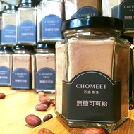 【團購/免運】純素 無糖可可粉 三入組 送原木湯匙