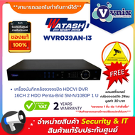 Watashi WVR039AN-I3 เครื่องบันทึกกล้องวงจรปิด HDCVI DVR 16CH 2 HDD Penta-Brid 5M-N/1080P 1 U By Vnix