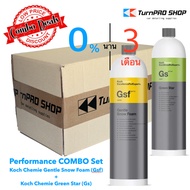 Performance COMBO Set-Koch Chemie Gentle Snow Foam (Gsf) + Green Star (Gs)