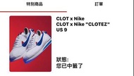 Clot x Nike clotez 💙🤍❤️ us9