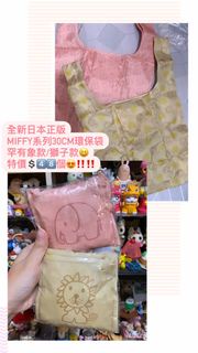 全新日本正版miffy象獅子環保袋