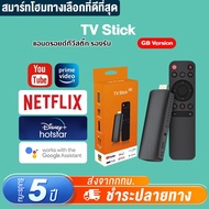 TV Stick 4K แอนดรอยด์ทีวีสติ๊ก Android TV 11.0 TV box รองรับ Google Assistant &amp; Smart Cast รองรับภาษาไทย แอนดรอยด์ทีวี พร้อมแอพ netlfix youtube