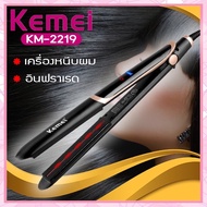 ตรงปก ส่งKerry Kemei km-2219 เครื่องหนีบผมตรง เครื่องหนีบผม ที่หนีบผม เครื่องรีดผม เครื่องหนีบผมตรง เครื่องทำลอนผม ดัดผม