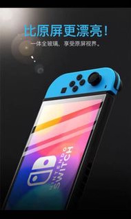 大埔現貨1-全新Switch 新機oled 玻璃保護貼 1張 高清電鍍加倍防指紋