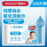 [一般型/100片] 台灣版食品級純水嬰兒濕紙巾 (14018201) #台灣製造 #純水 #食品級 #口手可用 #無甲醛 無添加酒精 #不澀眼 #清潔紙巾